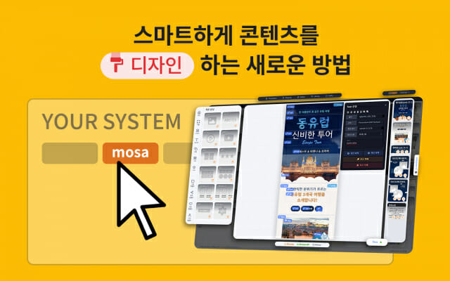 웨이브, ‘SSF샵’에 맞춤형 CMS ‘모사’ 적용… “콘텐츠 운영 효율 극대화”