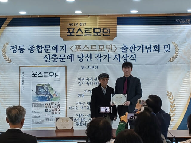 이형구 노아벤처스 대표, 포스트모던 신춘문예 신인작가 등단