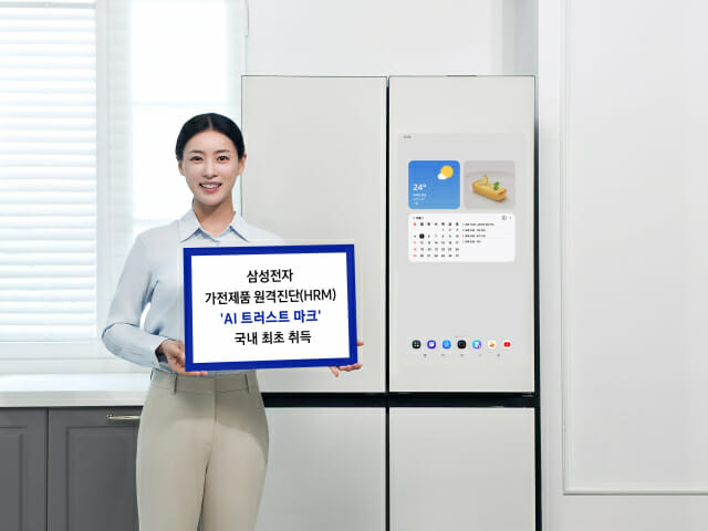 삼성전자 ‘가전 원격진단’ 서비스, ‘AI 트러스트 마크’ 취득…국내 최초