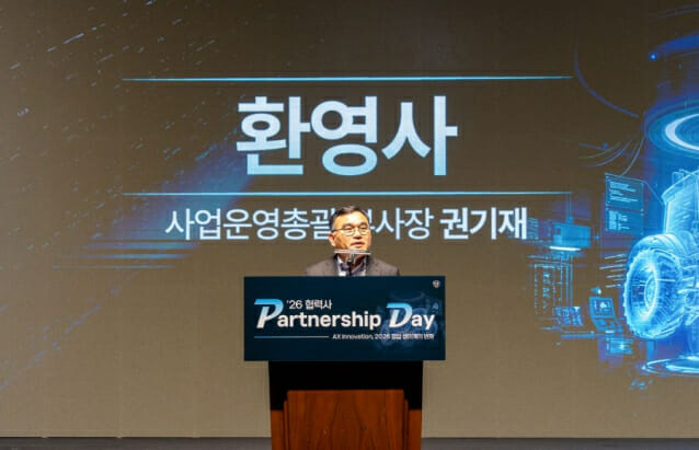 대동, 2026 협력사 파트너십데이 개최