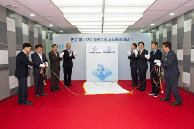 “판교 정보보호클러스터 확 달라져”…9년만에 시설 대폭 개선