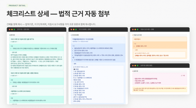 “설계 도면 30분 만에 법규 검토”…희림, 건축 특화 AI 시스템 도입