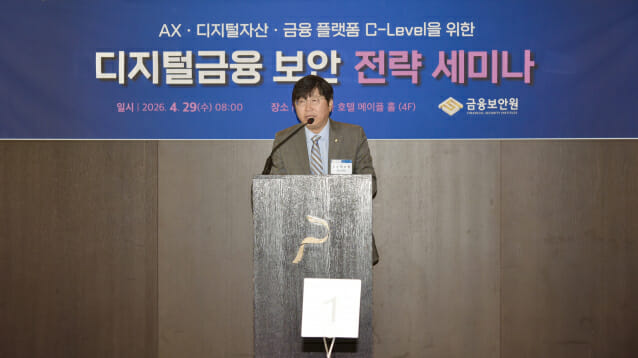 AI로 금융 보안 중요성 커져…금보원, 보안 전략 논의