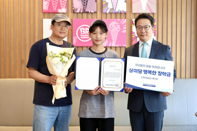 상미당홀딩스, 대학생 150명에 장학금 2.7억원 지원