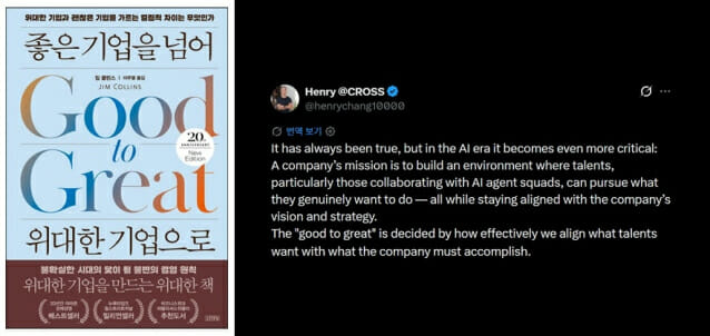 “AI는 실행, 사람은 설계”…넥써쓰, ‘위대한 기업’ 향한 AX 전략