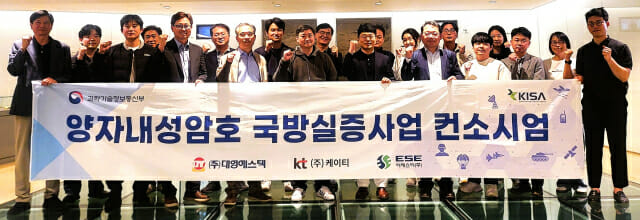 대영에스텍, 국방 암호체계 PQC 실증 나섰다