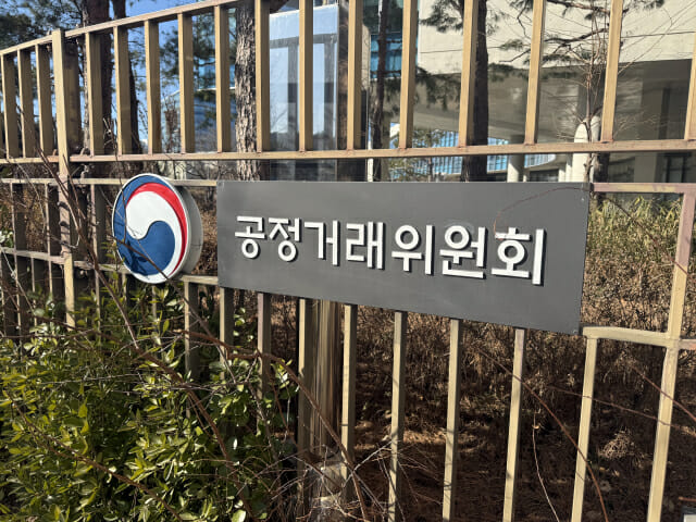 “멤버십 환불 불가”…공정위, 예술의전당·인터파크 등 약관 시정