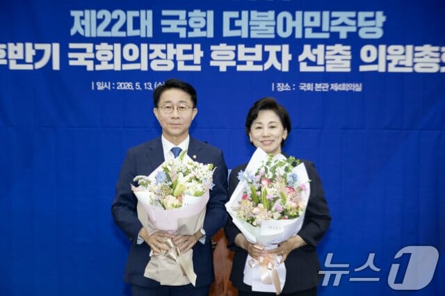 22대 국회 후반기 국회의장 후보에 조정식 의원