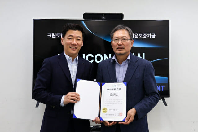 동형암호 선도 크립토랩,신용보증기금 ‘프리아이콘’ 선정