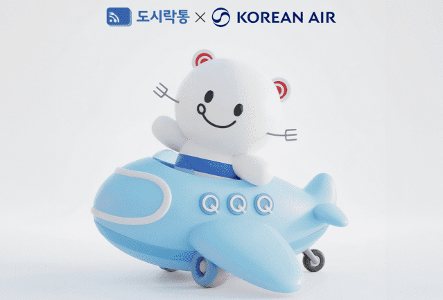 대한항공 스카이패스 회원은 와이파이도시락 20% 할인