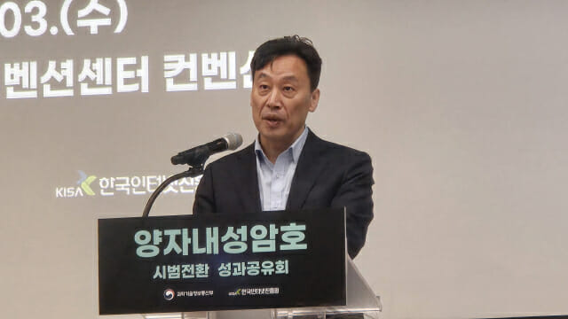 과기정통부, 양자내성암호 PQC 지원 확대