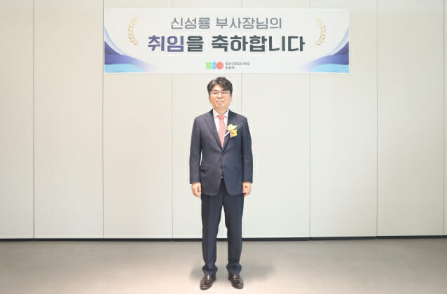 신성이엔지, 태양광 전문 경영인 영입…투자 강화