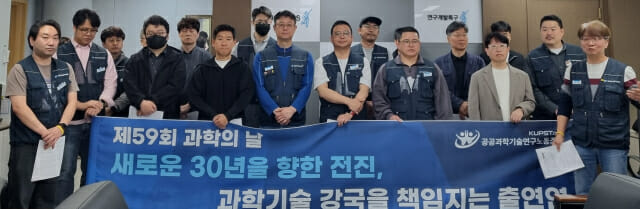 “20개 출연연은 자회사 4곳 원청 사용자…교섭요구 공고해야”