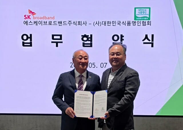 SKB, 식품명인협회와 손잡고 명인식품 판로 확대