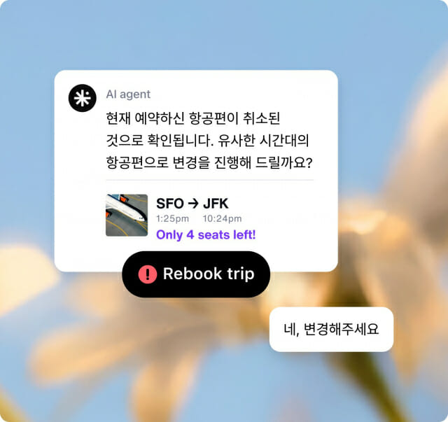 비행기 결항하니 AI가 먼저 연락…여행업에 부는 ‘고관여 AI’ 바람