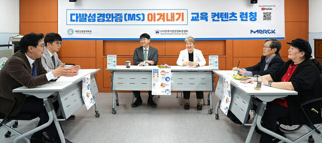 다발성경화증협회-신경면역학회-한국머크, ‘다발성 경화증 이겨내기 캠페인’ 런칭
