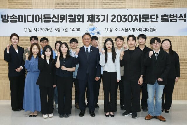 방미통위, 2만여 시간 방송영상 AI 학습용 데이터 확보