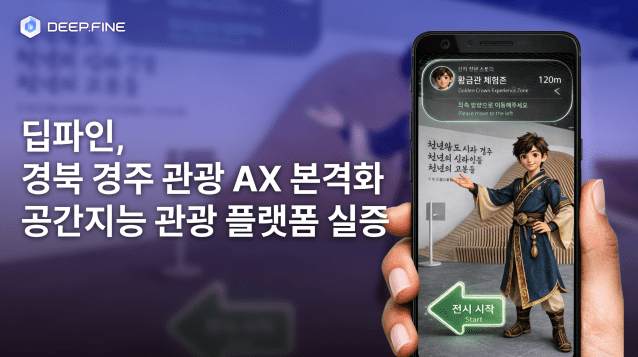 [ZD SW 투데이] 포티투마루, 계명산학협력 포럼서 AI 특강 진행 外
