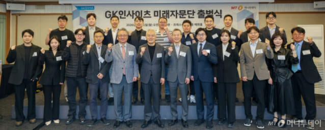 세계적 기업 탄생 돕는 ‘GK인사이트 미래자문단’ 출범