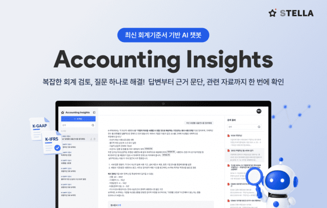 “회계 검토도 AI로”…핑거-삼일PwC, ERP 기반 서비스 출시