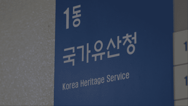 국가유산청, 역사문화권 정비구역 불합리 규제 전면 개선
