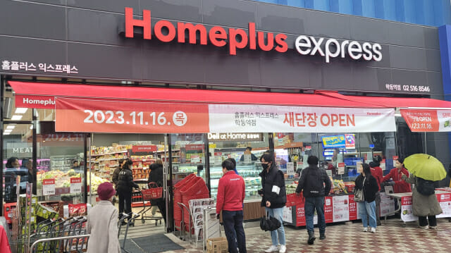 홈플러스 익스프레스 ‘하림’ 품으로…영업양도계약 체결