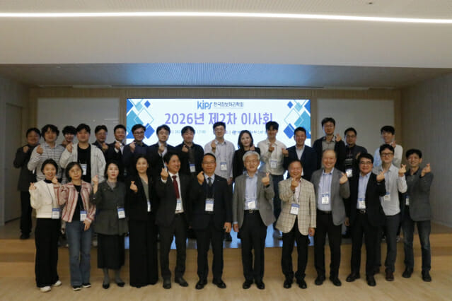 한국정보처리학회, 2026년 2차 이사회 개최