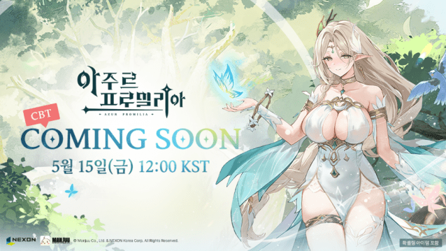 넥슨, 신작 ‘아주르 프로밀리아’ 15일 국내 CBT 실시