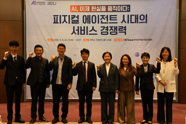 한국IT여성기업인협회, ‘AI엑스포 2026’서 세미나 개최