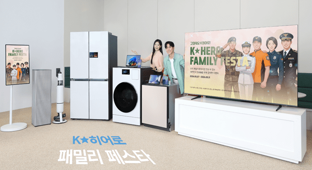 삼성전자, 군인·경찰·소방공무원 등에 최대 45% 할인행사