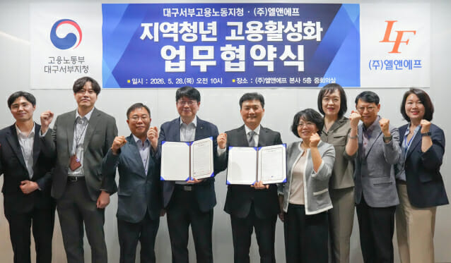 엘앤에프, 대구서부고용노동지청과 청년 고용 활성화 협력