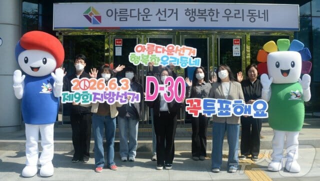 지방선거 우편물 3280만통…우체국 비상근무 체계 돌입