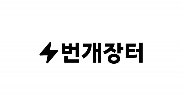번개장터가 분석한 인기 어버이날 선물…”다이슨·순금”