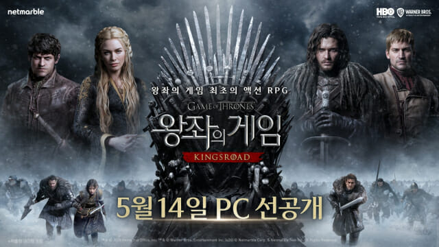 넷마블 신작 ‘왕좌의게임: 킹스로드’, 오늘 18시 PC 플랫폼 선공개