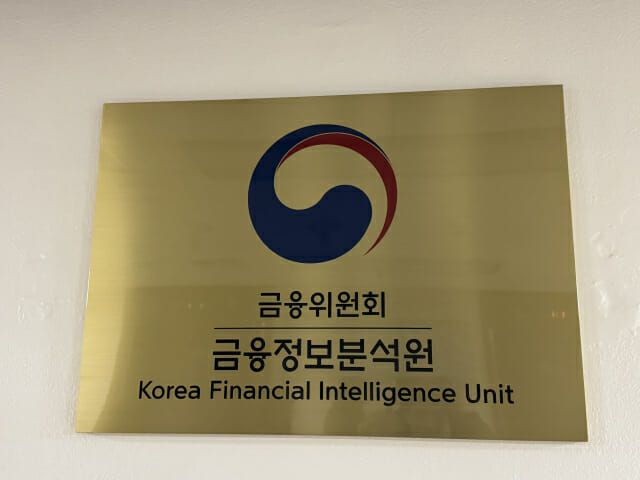 [단독] FIU, 가상자산 업계와 특금법 시행령 의견수렴 극비 진행
