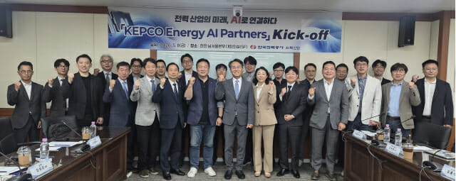 한전, ‘KEPCO 에너지 AI 파트너스’ 출범…전력산업 AX 선도