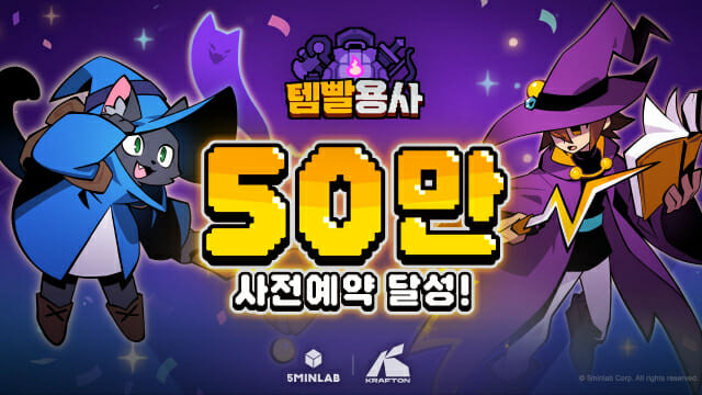 크래프톤 5민랩 ‘템빨용사’, 사전예약 50만 돌파…오는 26일 글로벌 출시