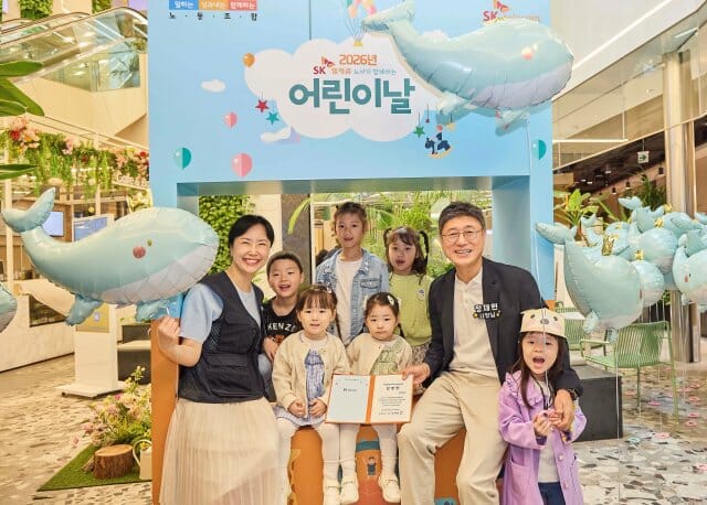 SKT, 어린이날 맞아 임직원 350가족 본사 초청