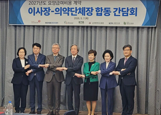2027년도 요양급여비용 협상, 건보재정 고려 VS 안전한 진료환경