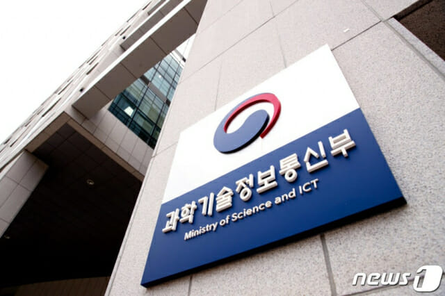과기정통부, 묵혀둔 AI 데이터 생성형 AI용으로 되살린다
