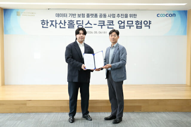 보험 설계사 업무 한곳에…쿠콘, 한자산홀딩스와 공동 개발 협력