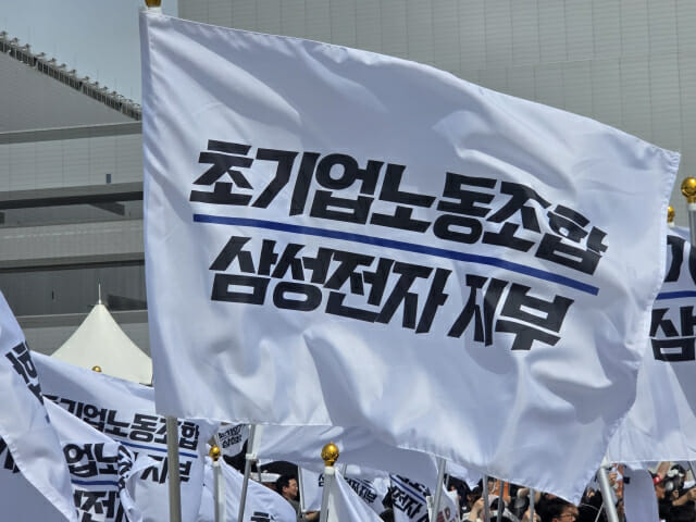 삼성전자, ‘파업 리스크’ 해소…찬반투표 가결만 남았다