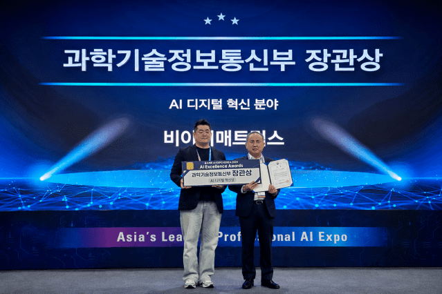 비아이매트릭스, 과기정통부 장관상 수상…산업 AX 성과 인정