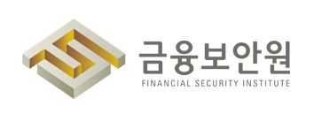 금보원, 금융권 개인정보 보호 내부통제 전문가 양성한다