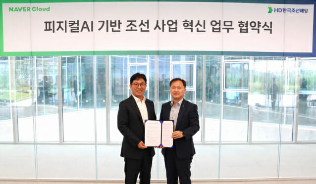 HD현대-네이버클라우드, 조선업 특화 AI 만든다