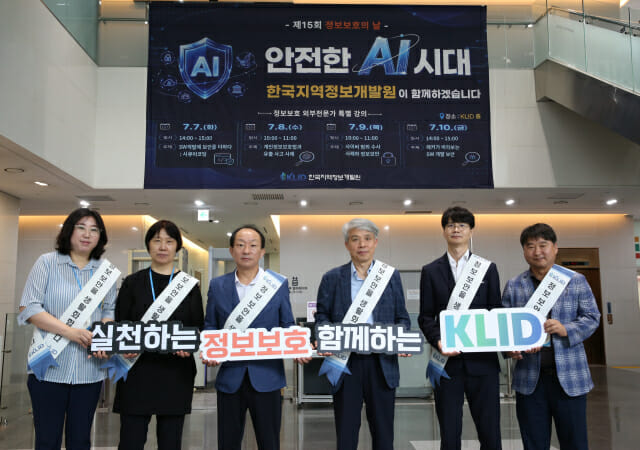 개발원, 정보보호 날 맞아 인식 제고 전사 캠페인