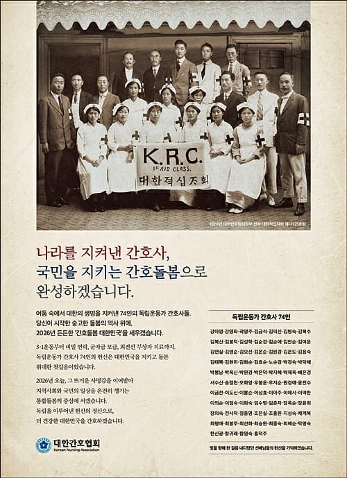 독립운동의 연결고리였던 병원‧제약사