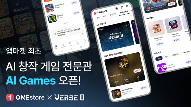 버스에잇, 원스토어에 AI 게임 전용 패널 ‘AI Games’ 오픈…유통 장벽 낮춘다