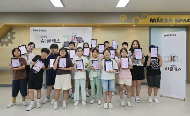 삼성전자, ‘갤럭시 AI 클래스’ 2학기 모집…누적 17만5000명 수료