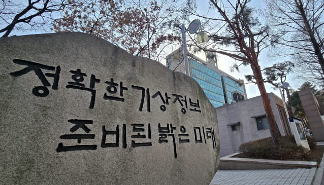 태양광·풍력 발전, 최적 명당 알려준다…기상청, 고해상도 일사·바람 예측자료 제공